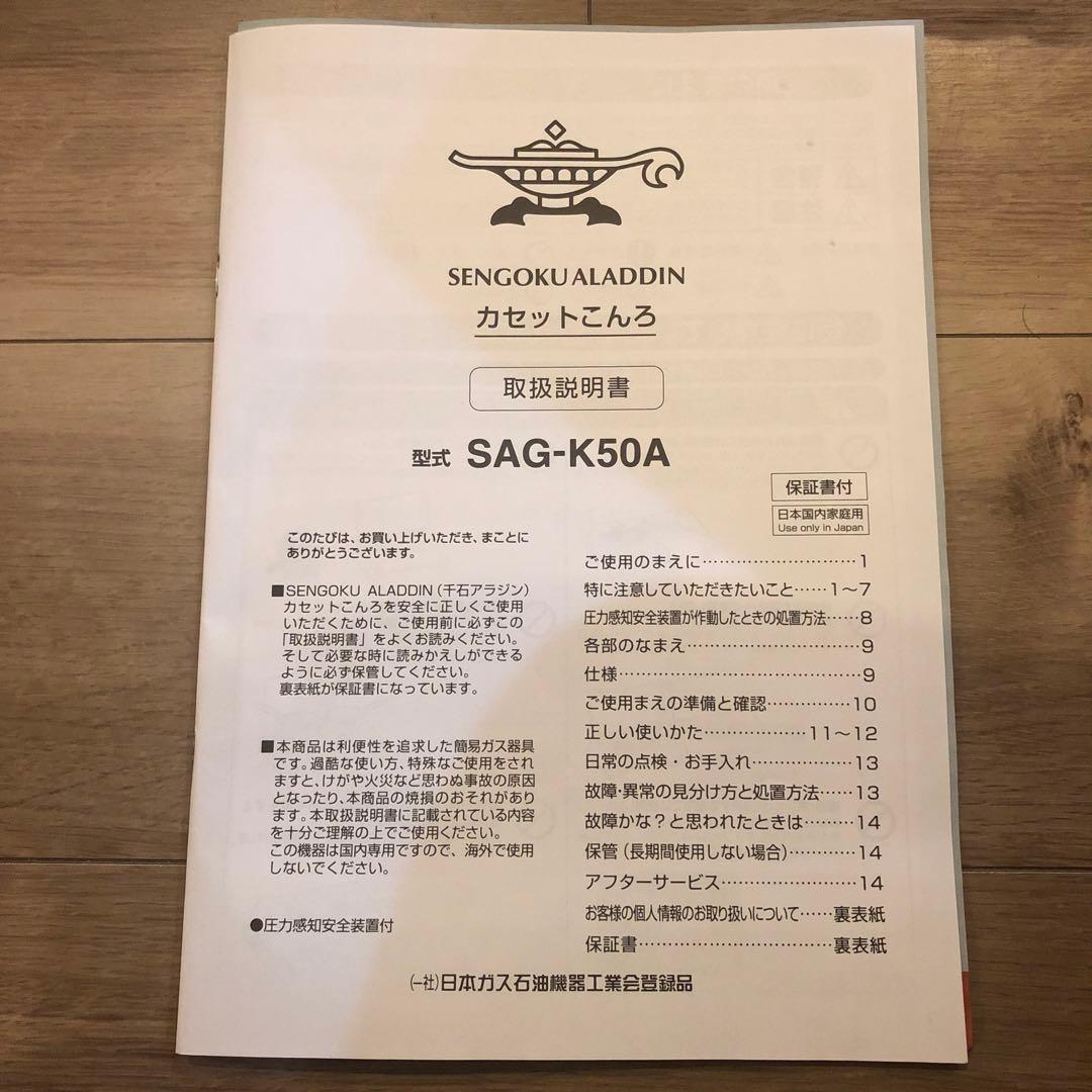 Aladdin ポータブルガスコンロ SAG-K50A(Y)