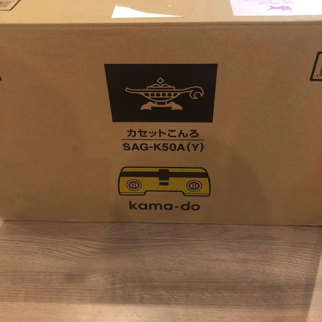 Aladdin ポータブルガスコンロ SAG-K50A(Y)