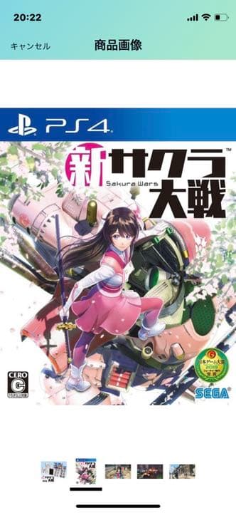 新サクラ大戦 初回限定版 新品未開封