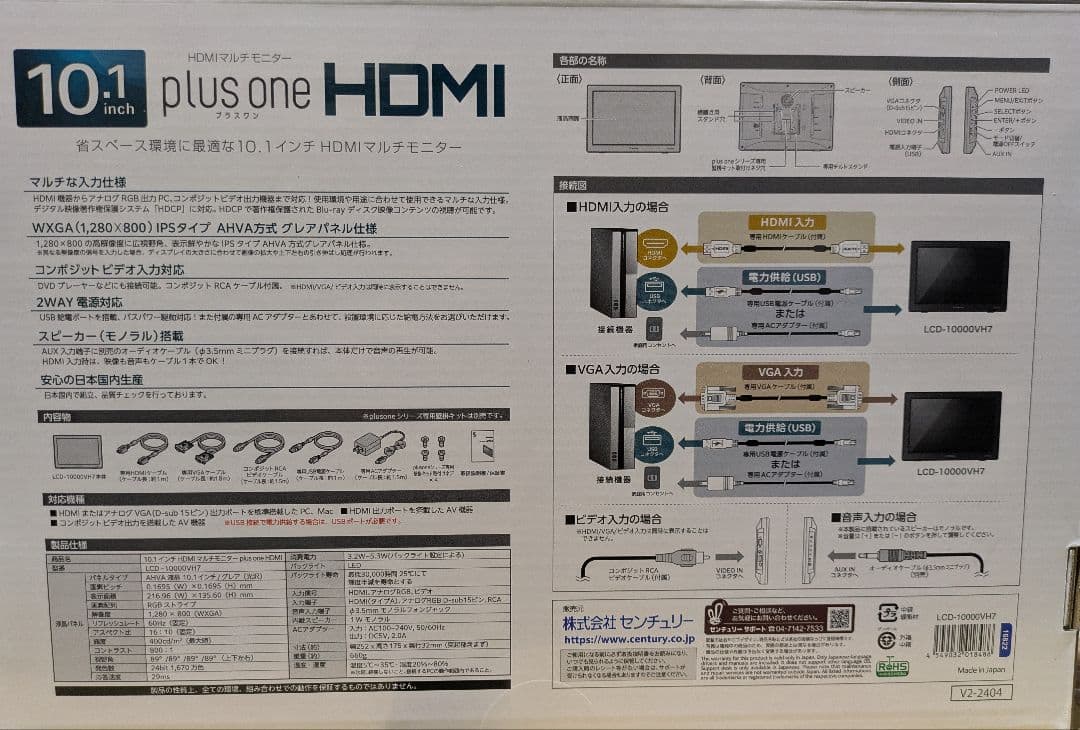 センチュリー CENTURY HDMIマルチモニター　LCD-10000VH7