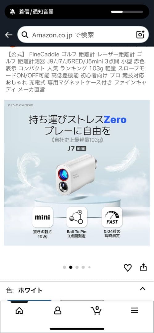 ファインキャデイ J7 mini