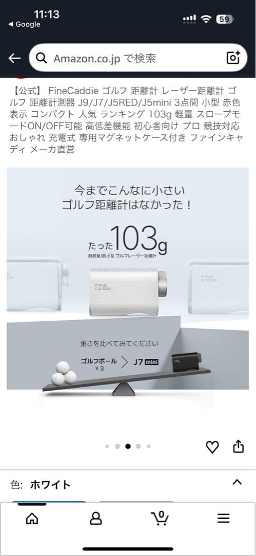 ファインキャデイ J7 mini