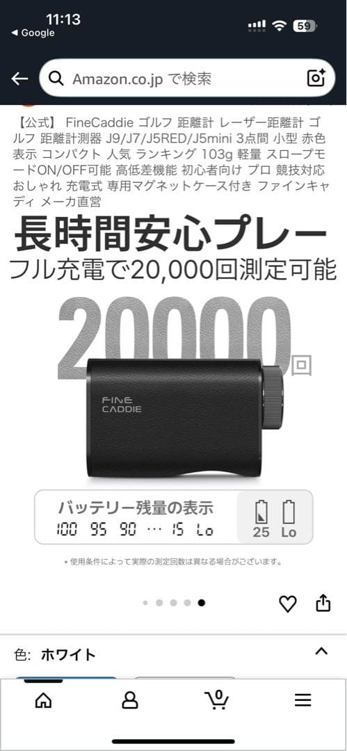 ファインキャデイ J7 mini