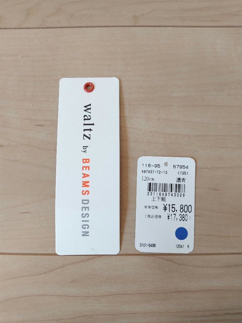 【大幅再値下げ】【スーツ6点セット】120cm ネイビーストライプ