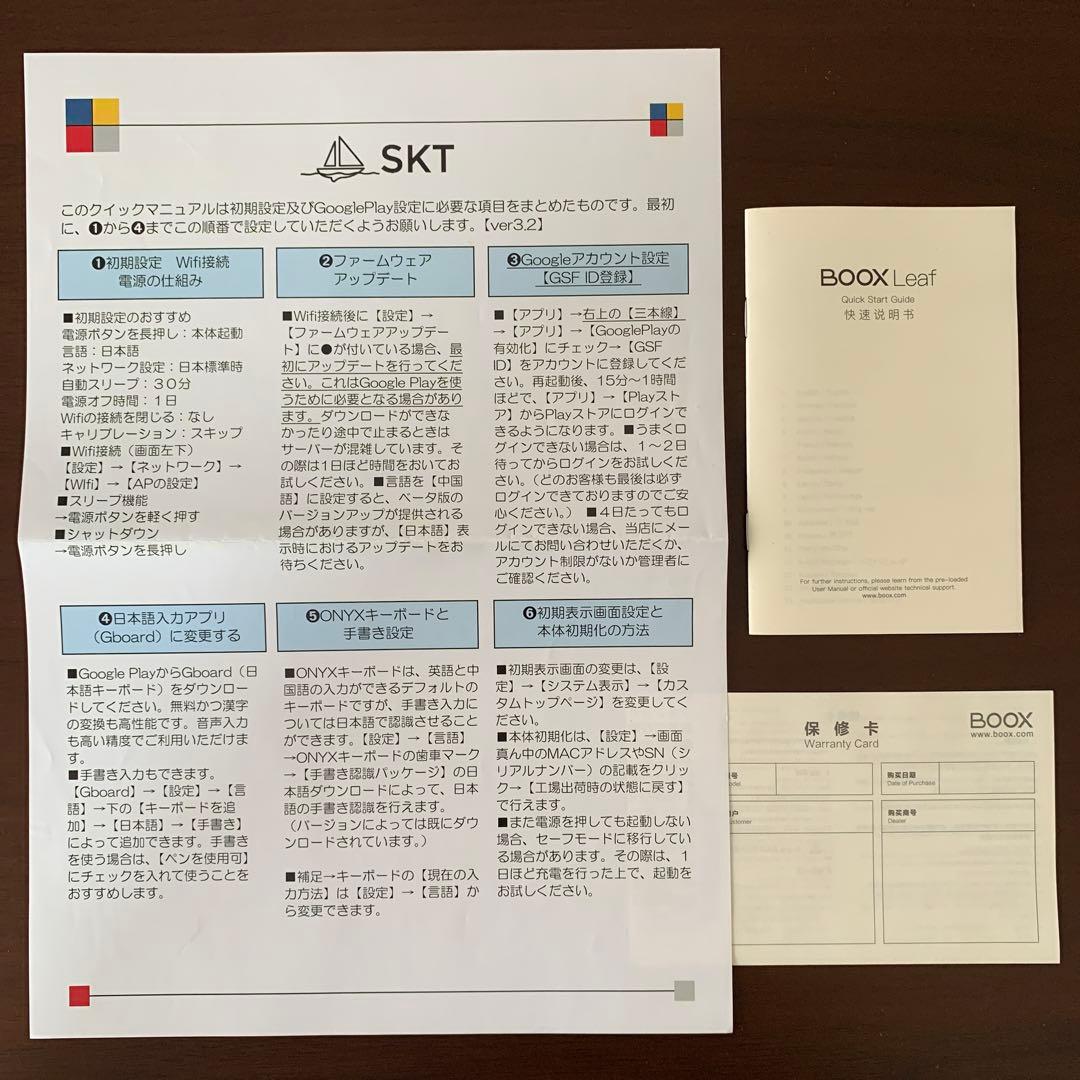 Onyx BOOX Leaf 7インチEInkタブレット 本体 純正カバー付き