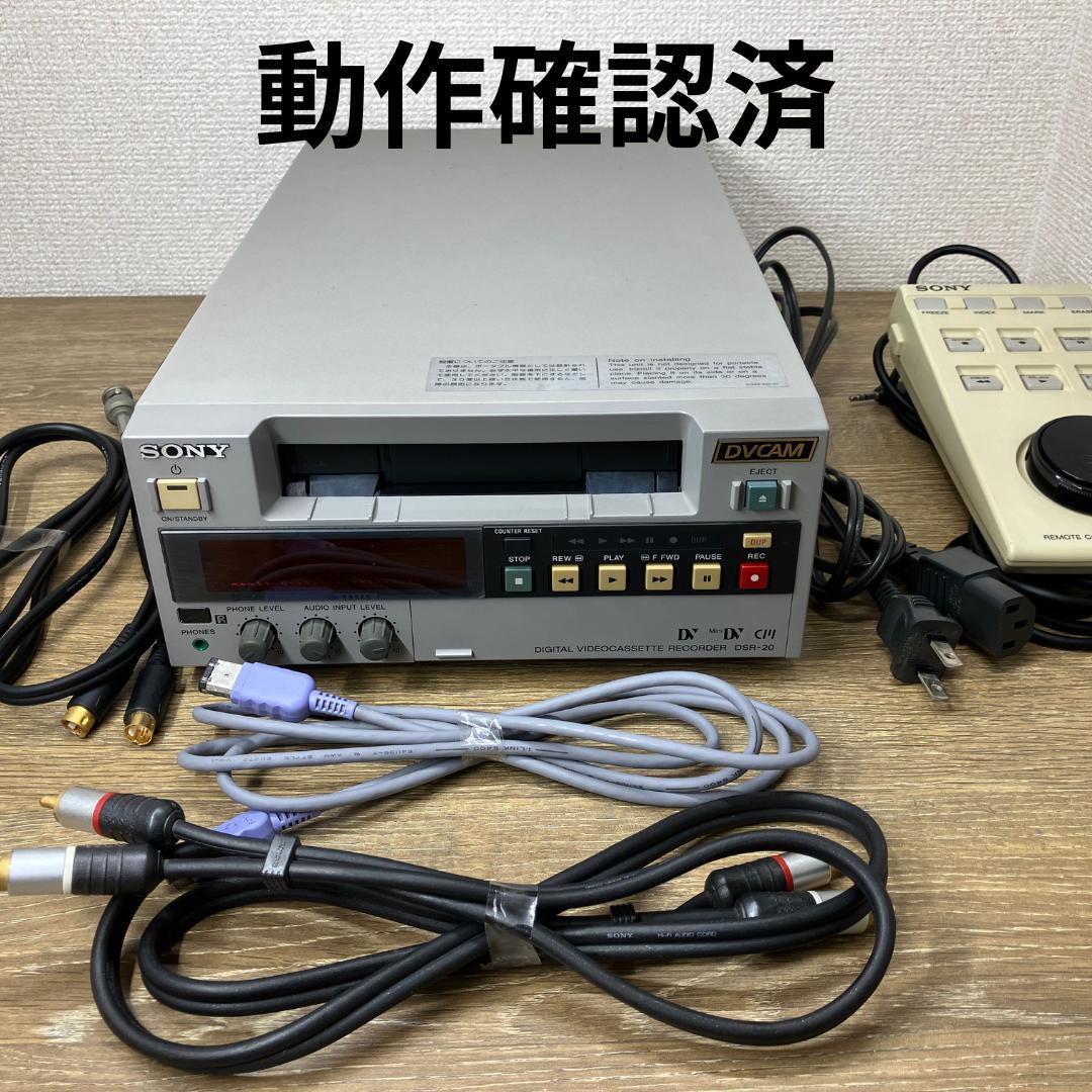 希少 SONY DSR-20 業務用DVCAMデッキ