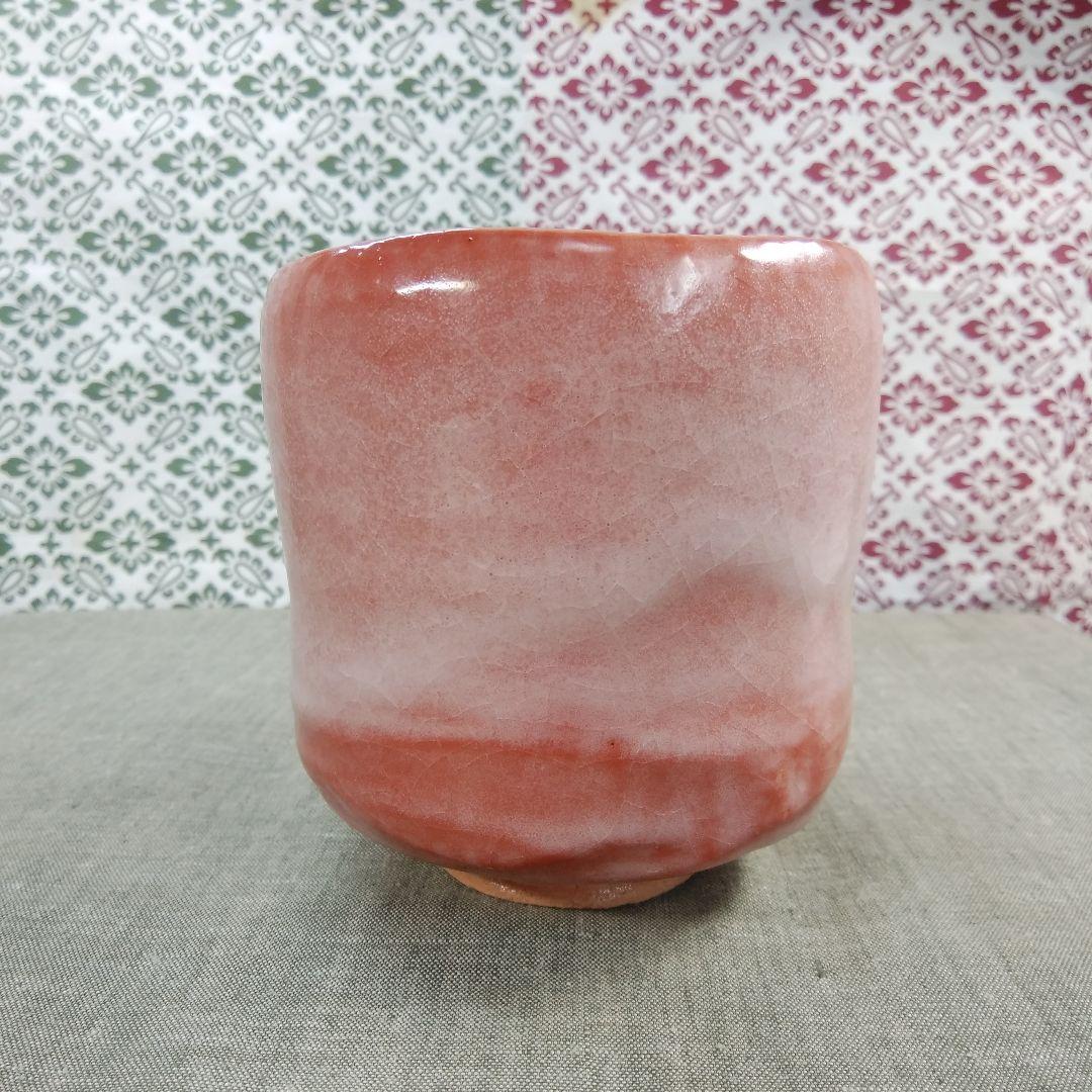 茶道具 茶碗 赤筒茶碗 楽焼 昭楽 桐箱入り