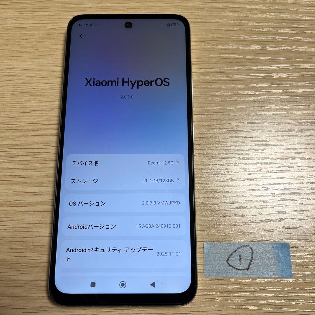 Xiaomi Redmi 12 5G 128GB グラデーションカラー