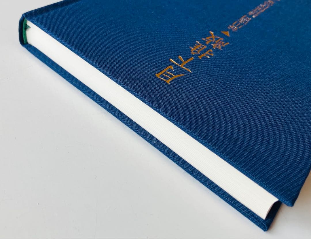 月下推敲 谷川浩司詰将棋作品集 愛蔵版　サイン入り、ポストカード付き