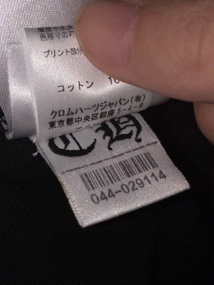 クロムハーツ 袖フローラルバックホースシュープリントジップ長袖カットソー