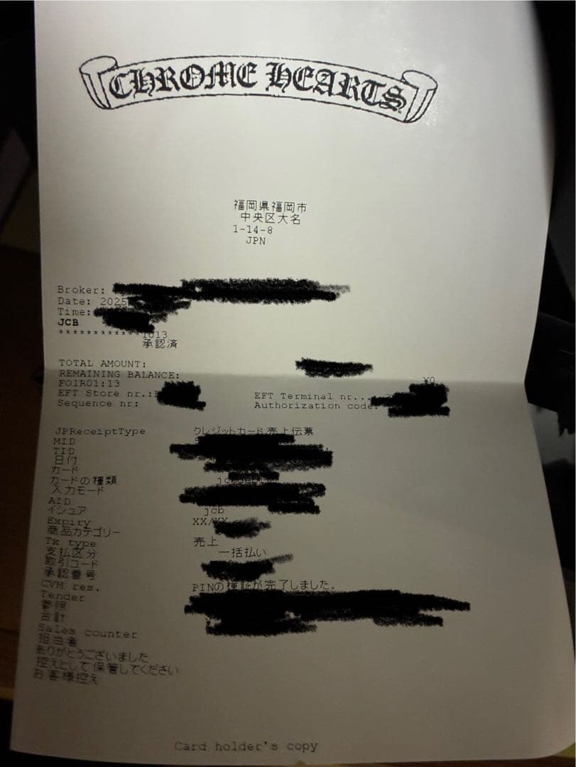 クロムハーツ 袖フローラルバックホースシュープリントジップ長袖カットソー