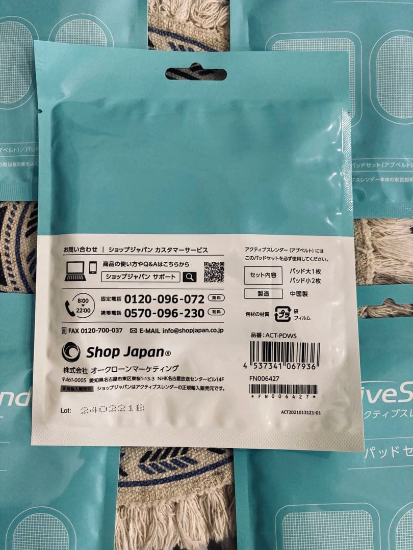 【ショップジャパン アクティブスレンダー 】パッド5袋セット