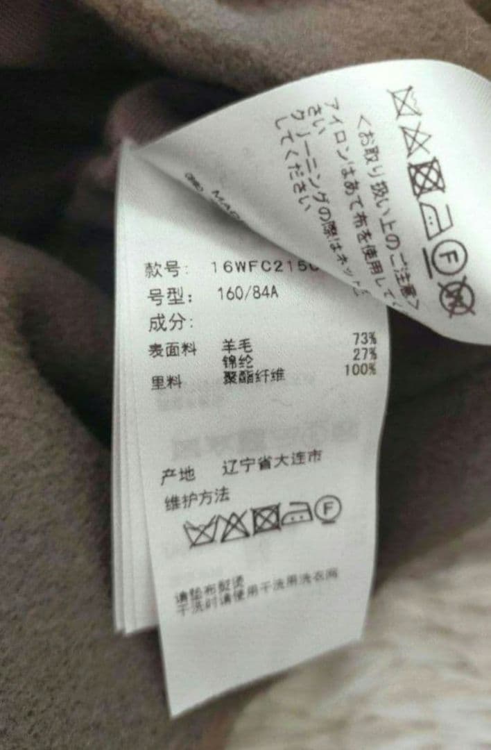 styling/ スタイリング　ボリュームコート　モカ