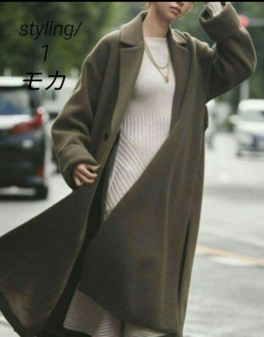 styling/ スタイリング　ボリュームコート　モカ