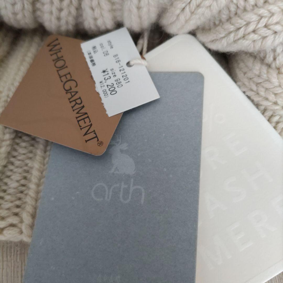 タグ付き新品　arth　カシミヤニット帽