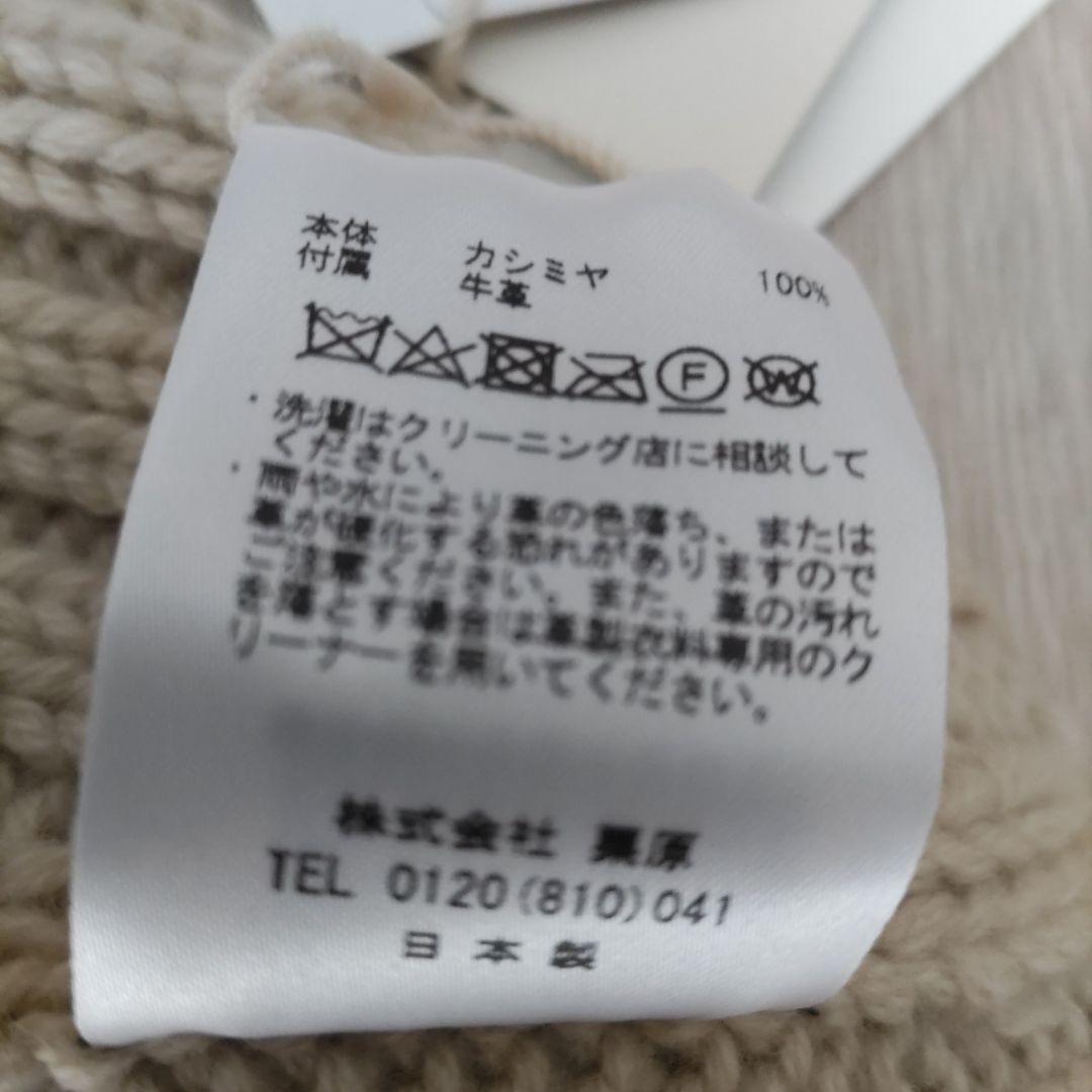 タグ付き新品　arth　カシミヤニット帽