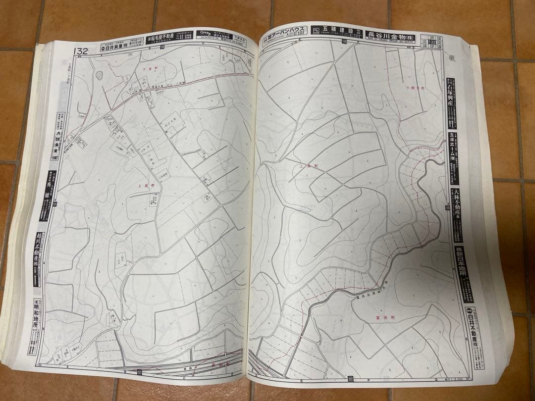 ゼンリンの住宅地図　千葉県　千葉市　南部