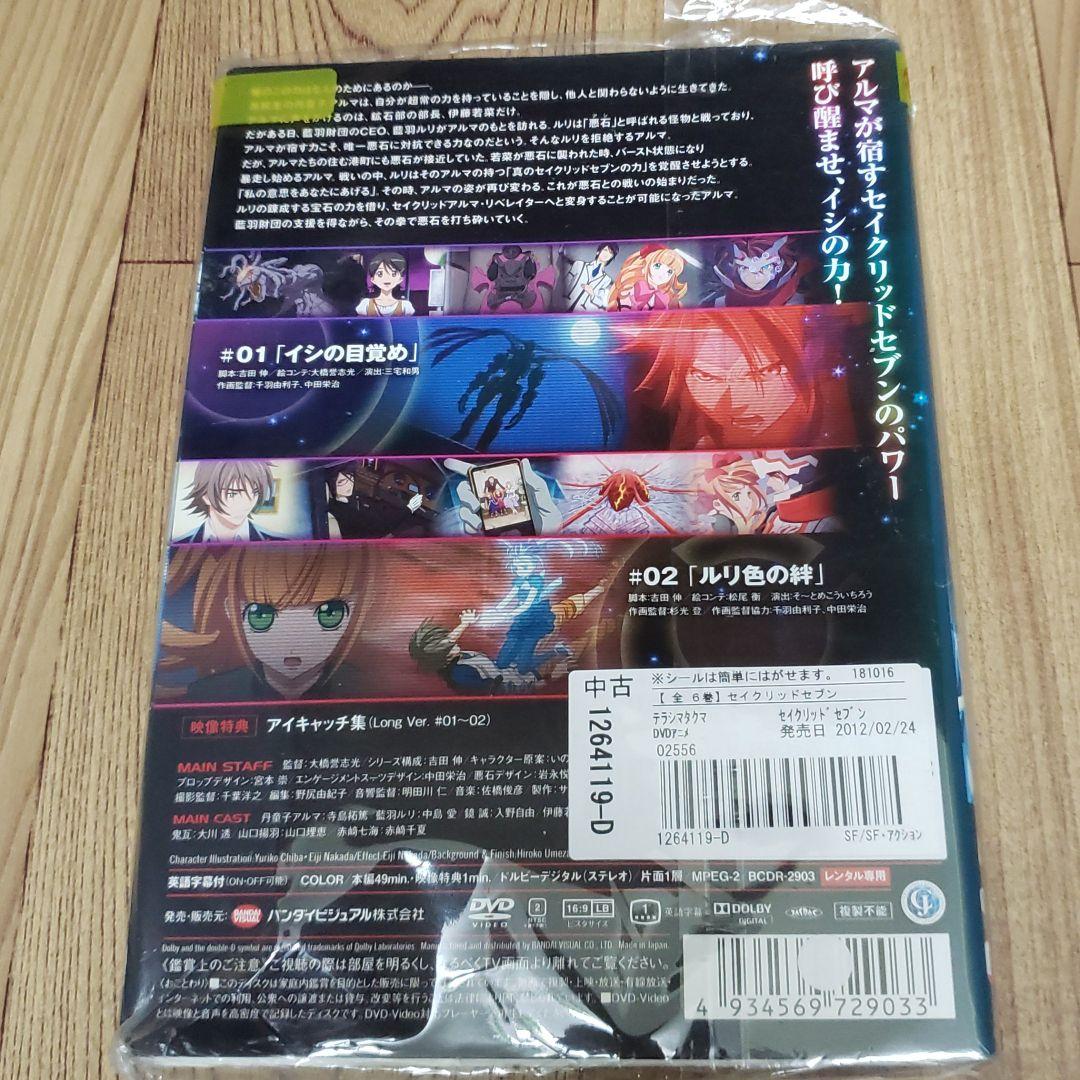 リ71♣️ セイクリッドセブン (Sacred Seven) [レンタル 全6巻