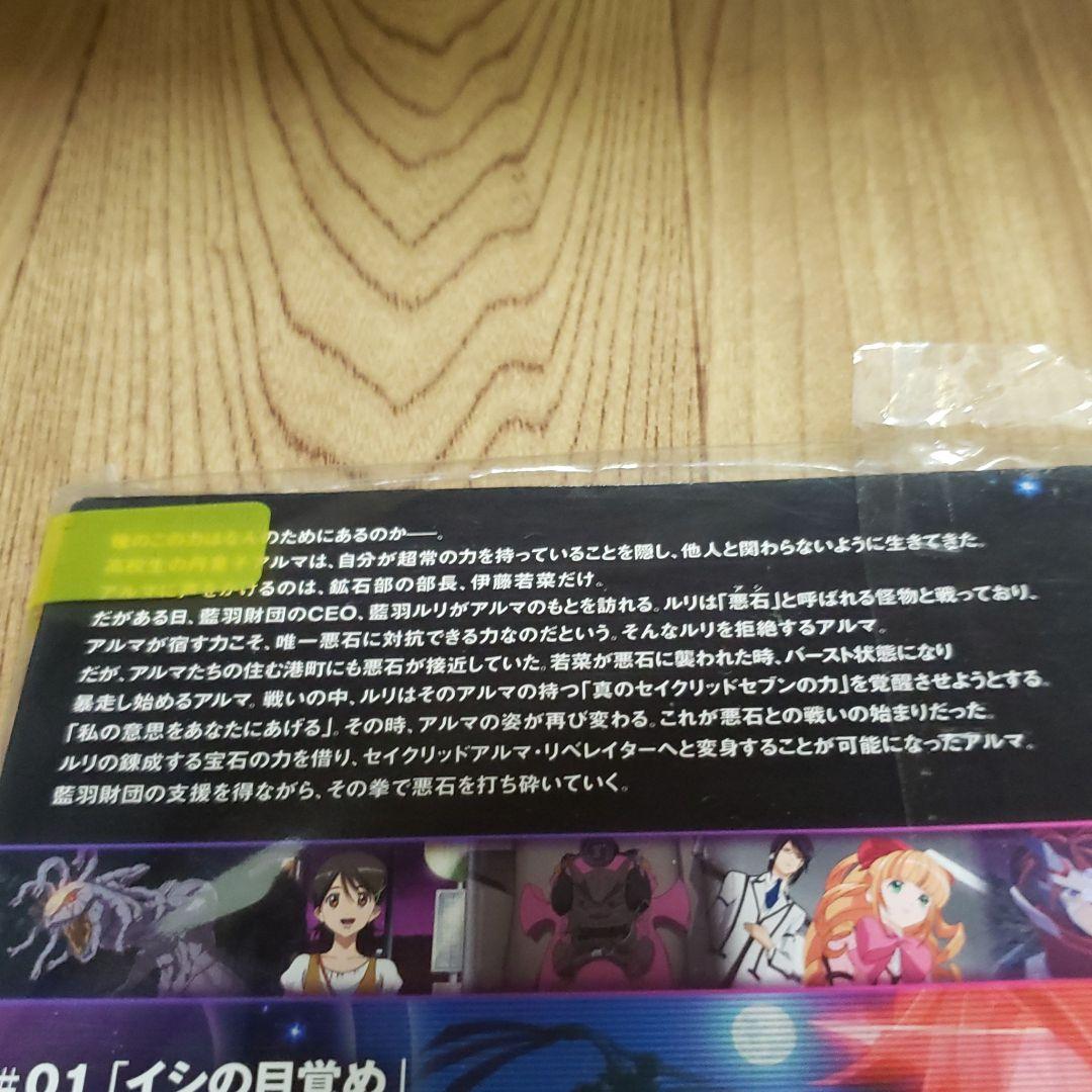 リ71♣️ セイクリッドセブン (Sacred Seven) [レンタル 全6巻