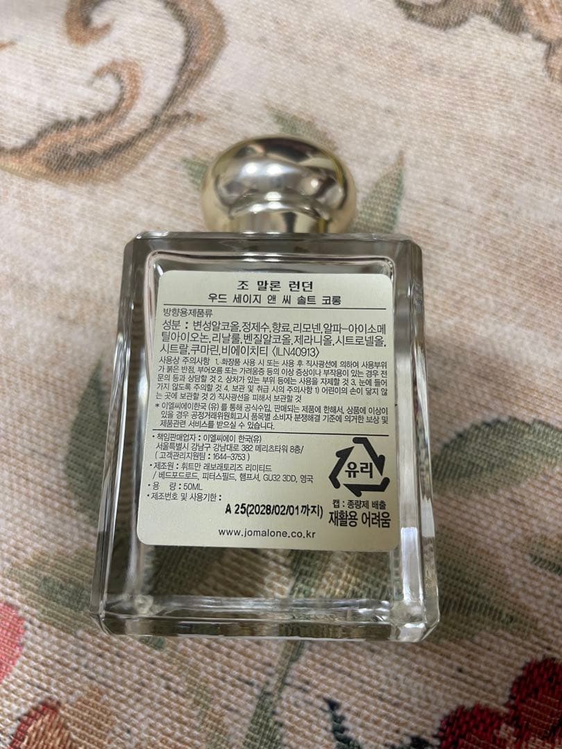 美品　JO MALONE【ジョーマローン】ウッドセージ＆シーソルト 50ml