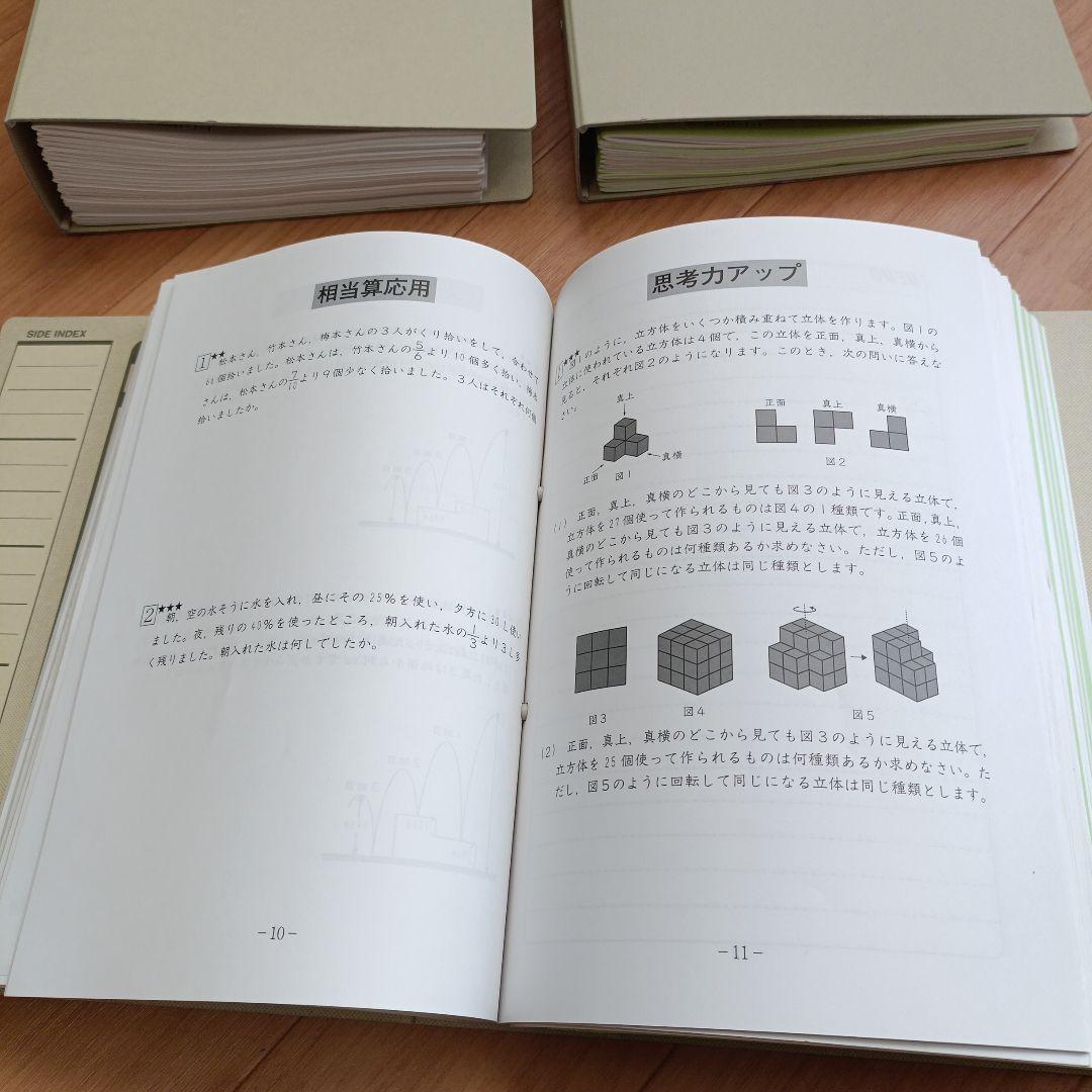 【美品】サピックス算数デイリーサピックス5年生