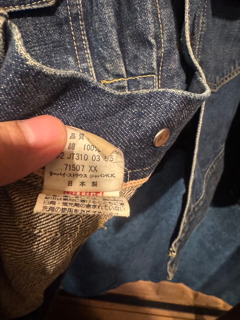 levi's 2nd 40 リーバイス　2nd 日本製　復刻　71507-xx