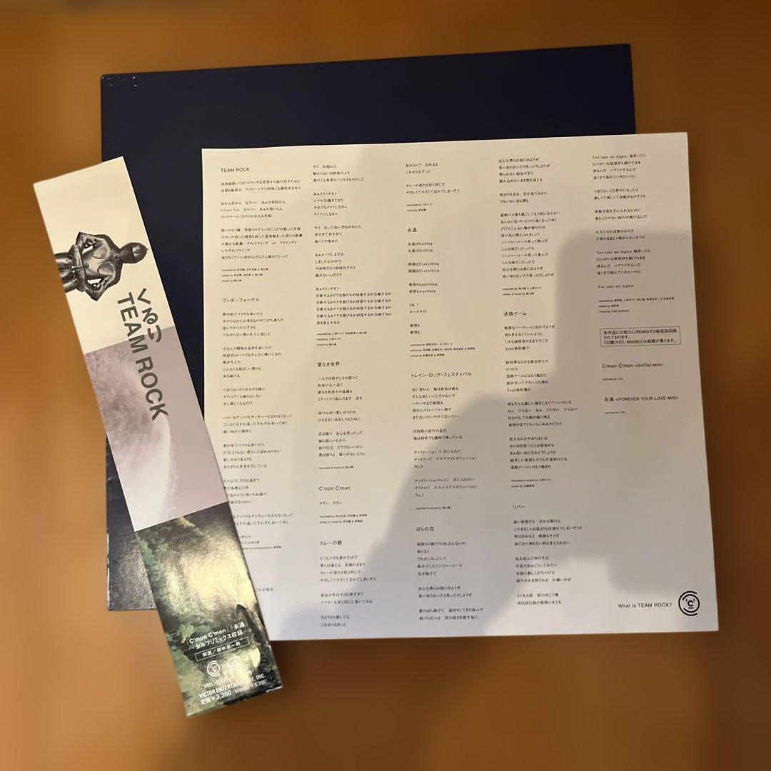 くるり　TEAM ROCK レコード
