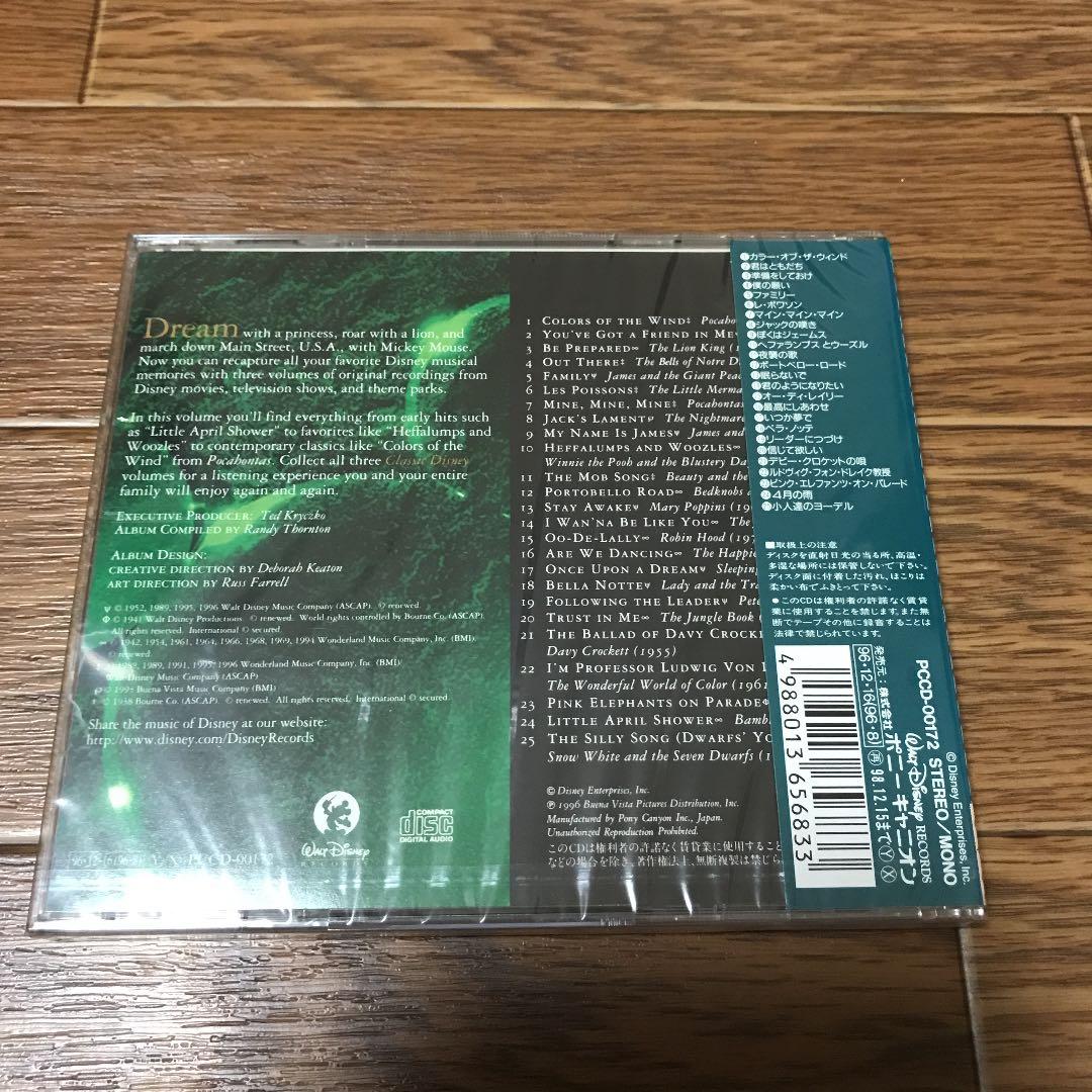 クラシック・ディズニー・コレクションVol.3