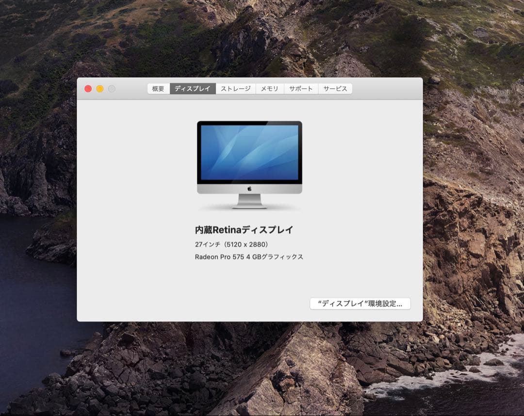 Macデスクトップ iMac (Retina 5K, 27-inch, 2017)i7 1TB