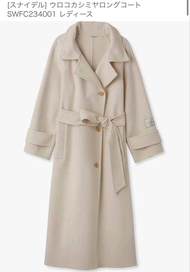 【超美品】snidel / スナイデル ウロコカシミヤロングコート 23AW