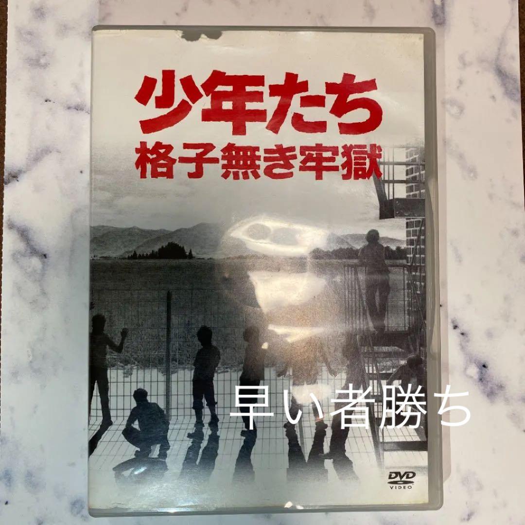 これ以上の値下げ不可‼️少年たち 格子無き牢獄 (現在は廃盤)