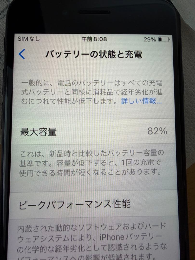 iPhoneSE 第2世代　ブラック64GB 【SIMロック解除済み】