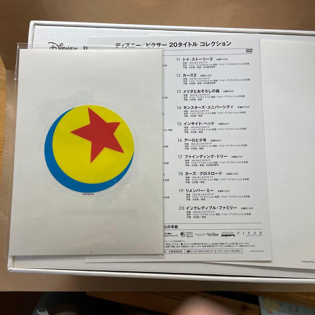 ディズニーピクサー20タイトルコレクションDVD