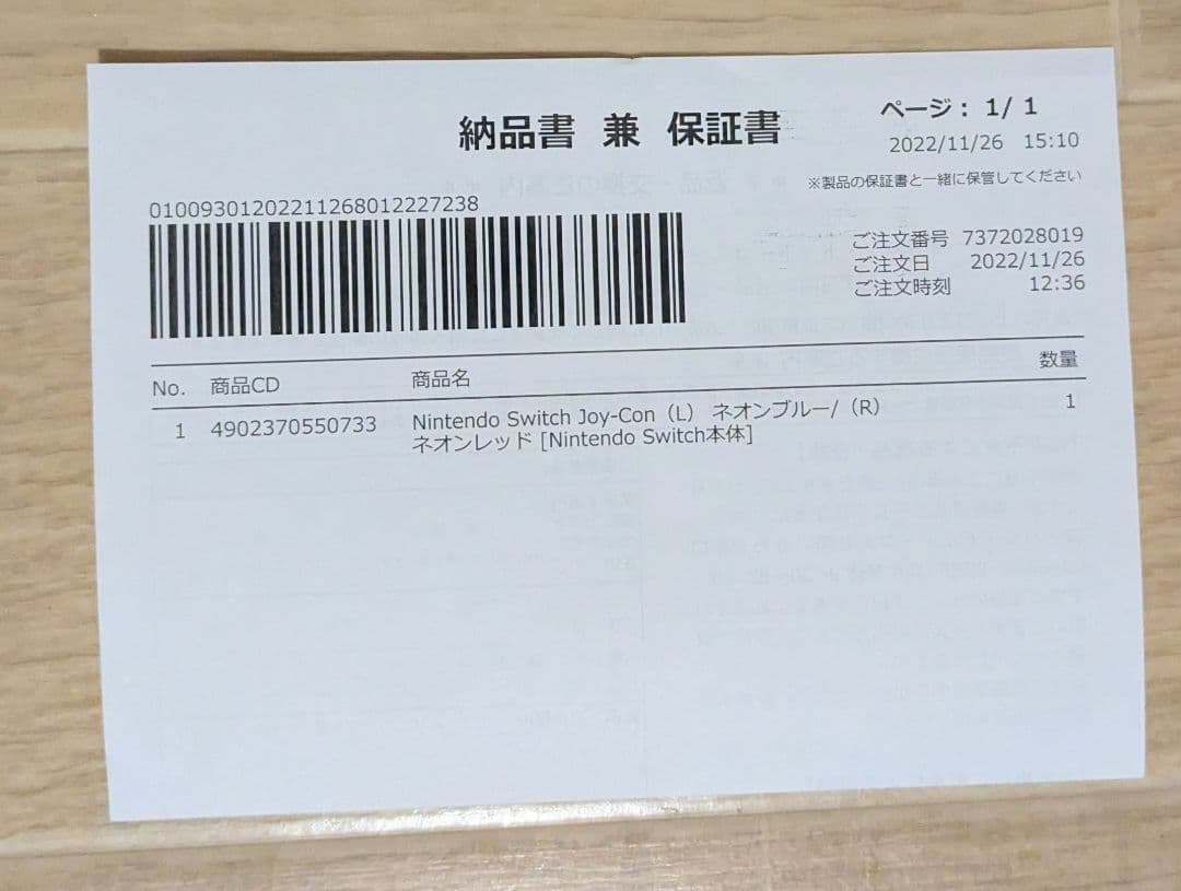 Nintendo Switch 本体　ネオンブルー/ネオンレッド