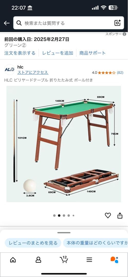 ビリヤードテーブル￼