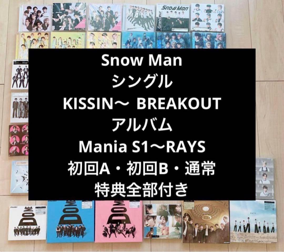  Man シングル アルバムセット まとめ売り 初回限定盤 特典付き
