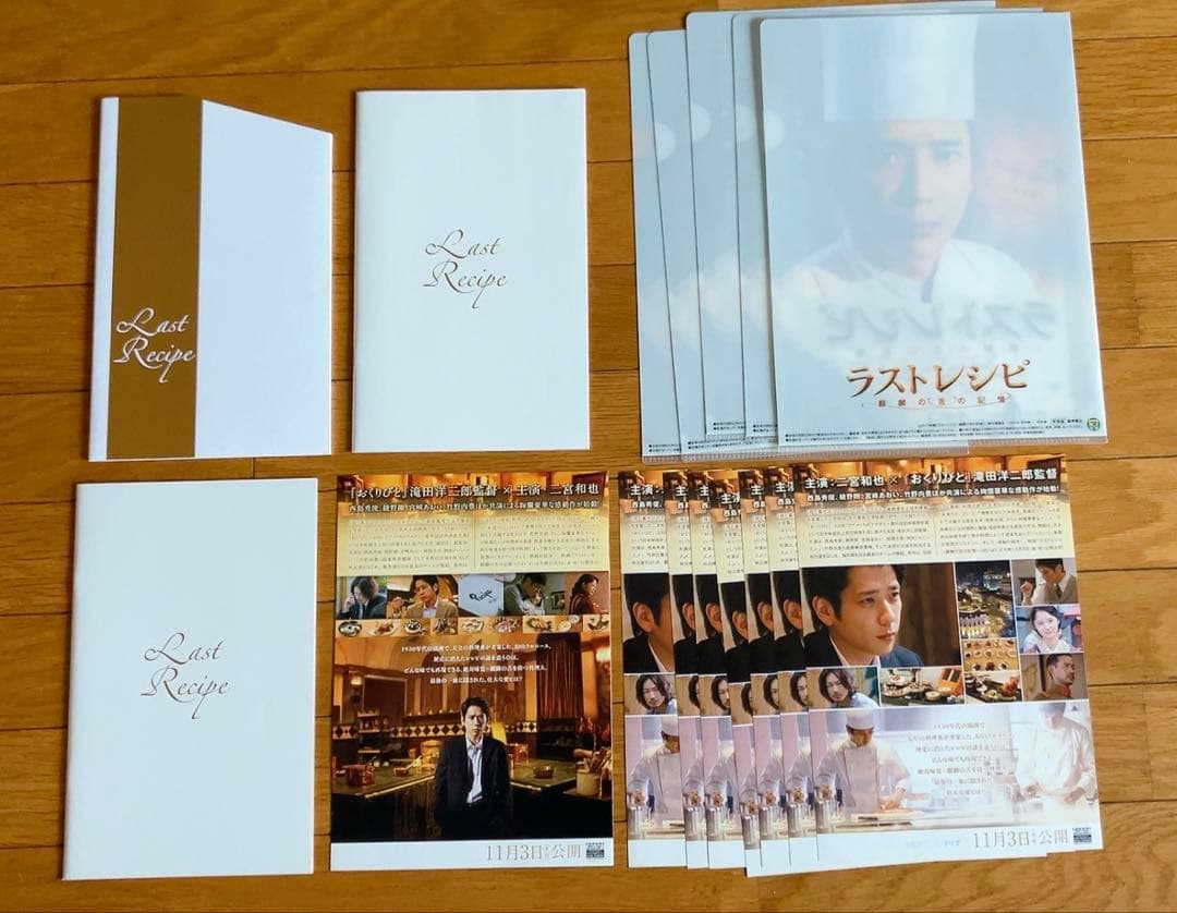 嵐 二宮和也 公式グッズ ブラックペアン渡海ベア プレスシート ポスター セット