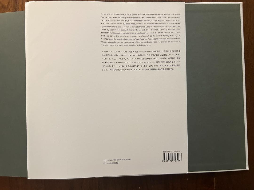 畠山直哉 Naoshima Nature Art Architecture