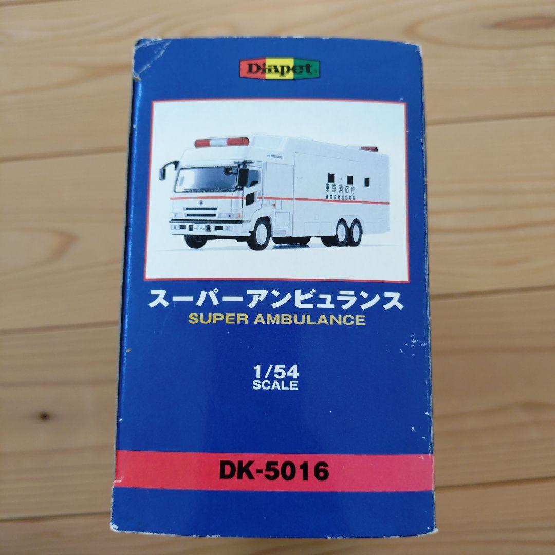 Diapet スーパーハンビュランス DK-5016 1/54