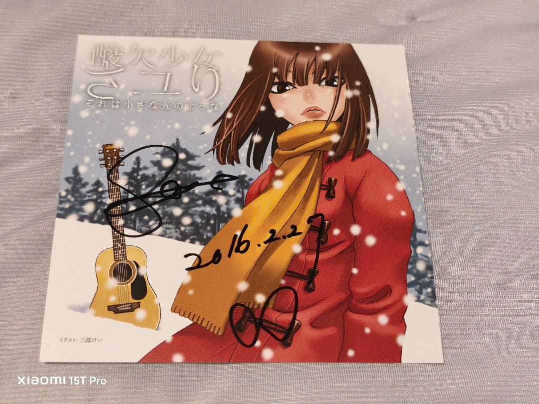 酸欠少女さユり 直筆サイン 2点 ワケあり タオル付