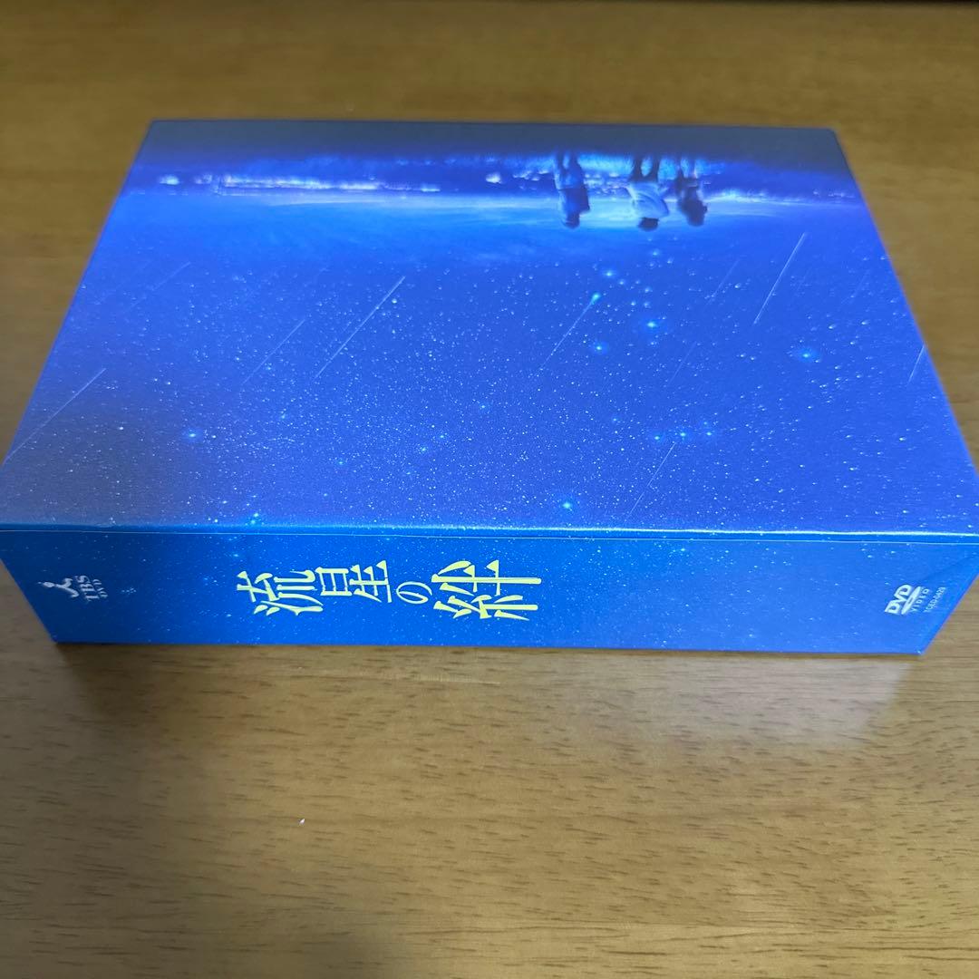 流星の絆　DVD BOX【6枚組】