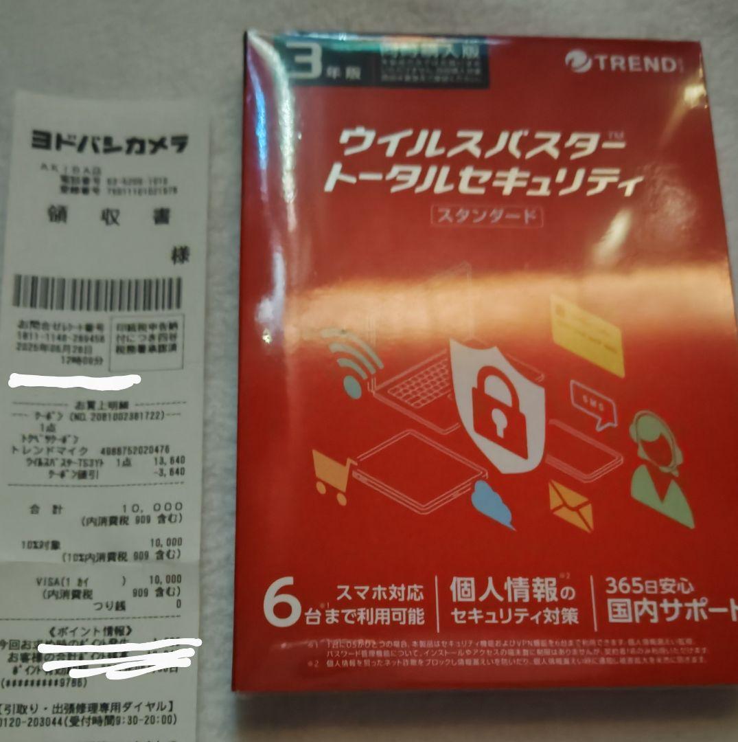 ウイルスバスター トータルセキュリティ スタンダード　３年版 6台
