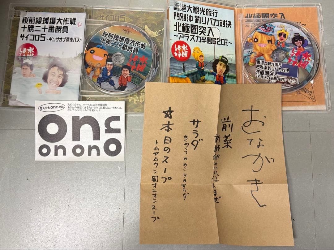 水曜どうでしょう DVD 全集 10巻セット