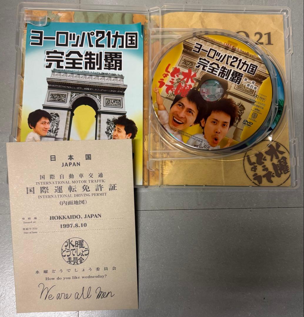 水曜どうでしょう DVD 全集 10巻セット