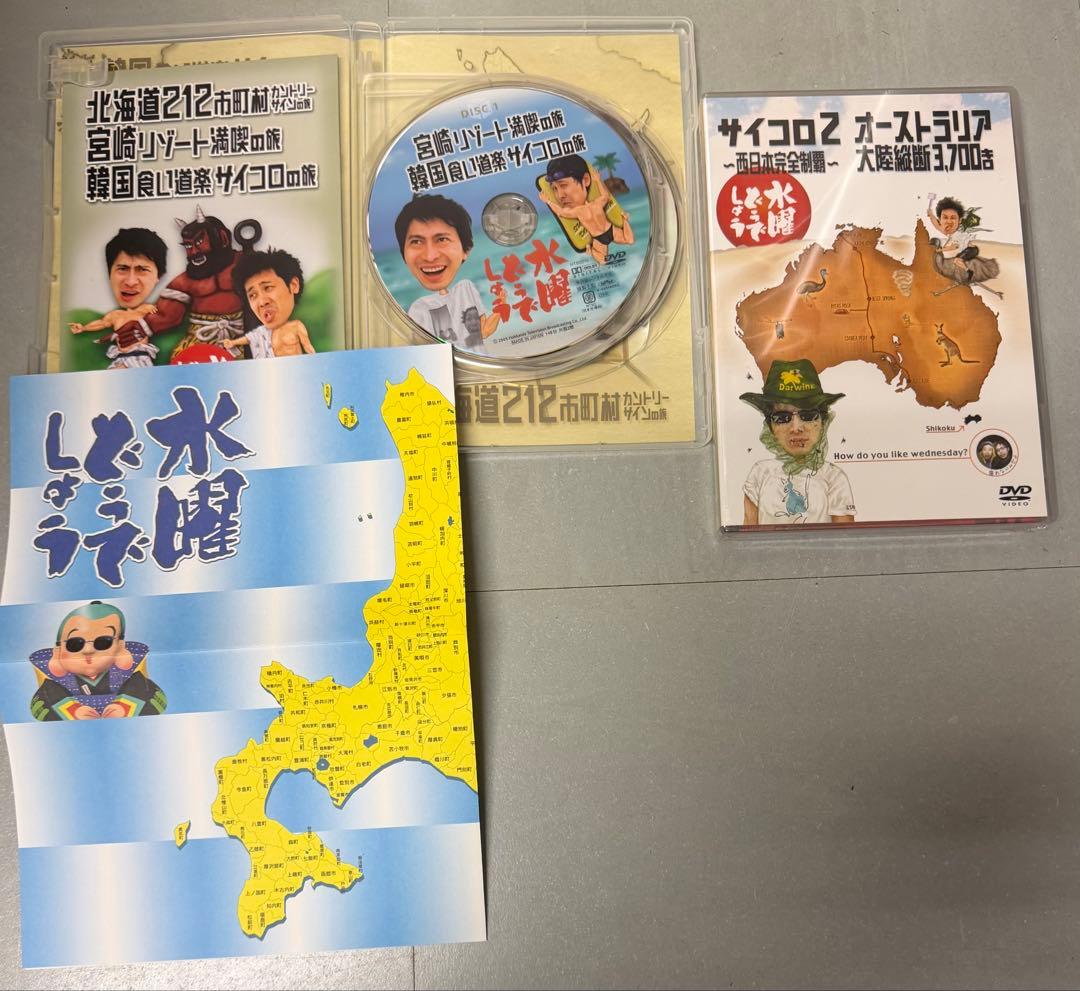 水曜どうでしょう DVD 全集 10巻セット