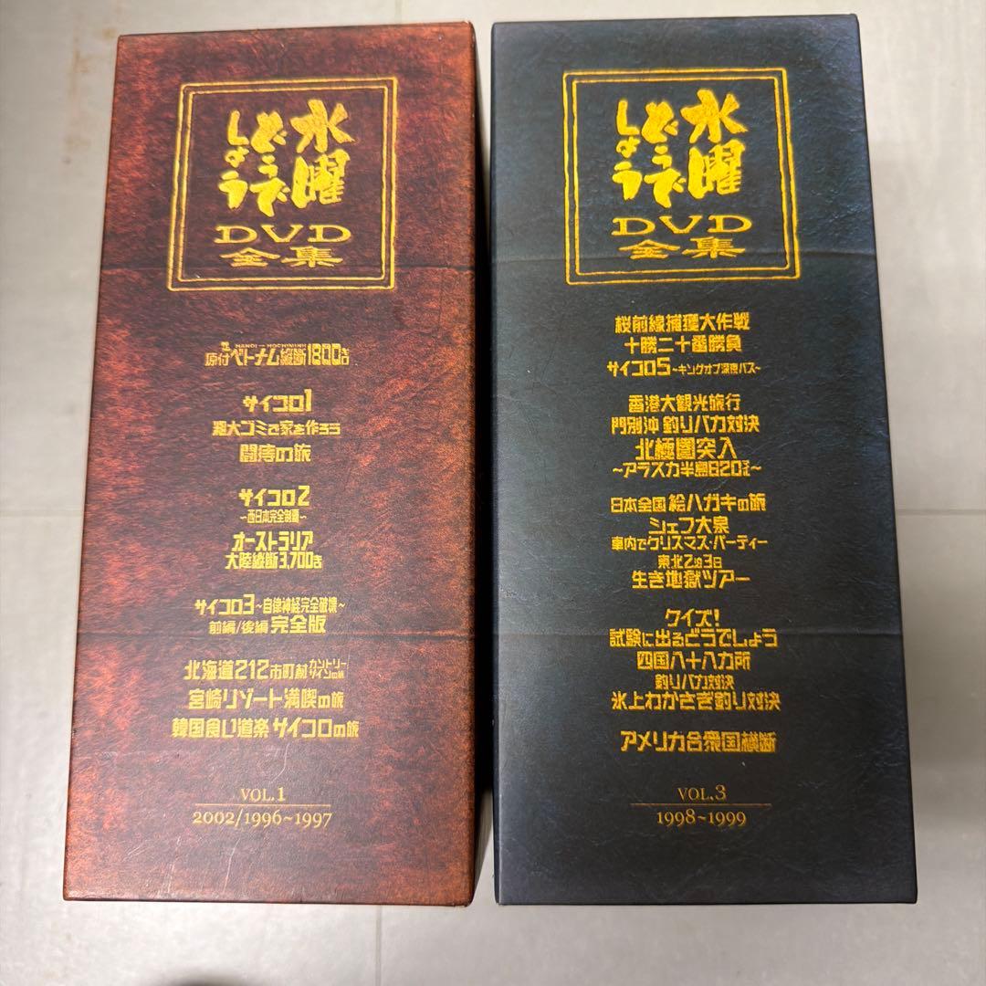 水曜どうでしょう DVD 全集 10巻セット