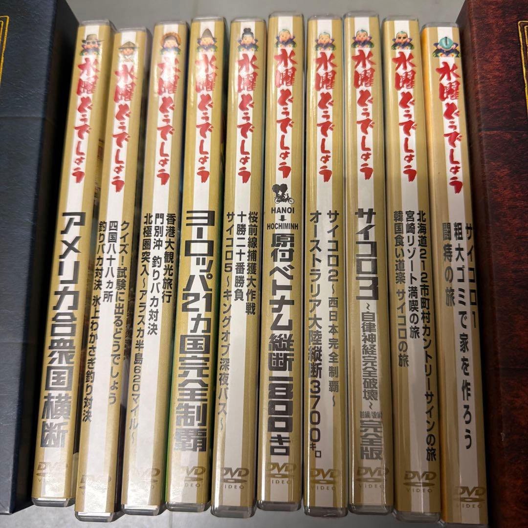 水曜どうでしょう DVD 全集 10巻セット