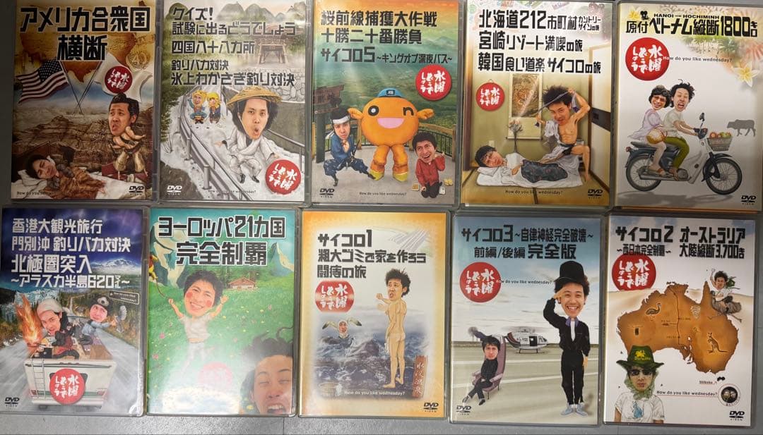 水曜どうでしょう DVD 全集 10巻セット