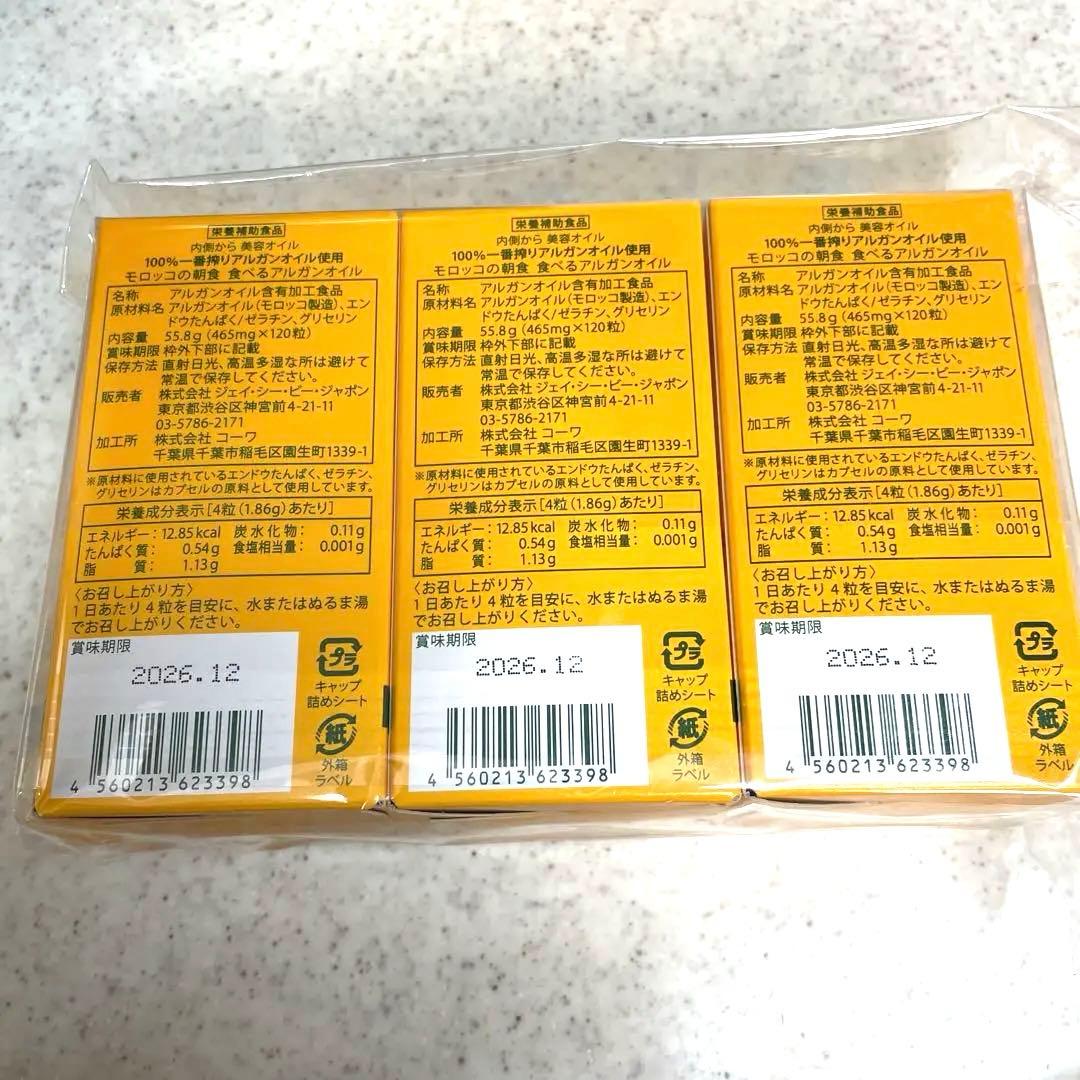 アルガンオイル 100% Extra Virgin ARGAN OIL 9個