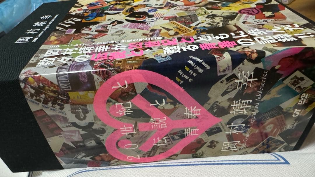 岡村靖幸　20世紀と伝説と青春　聖書　だいすきCD